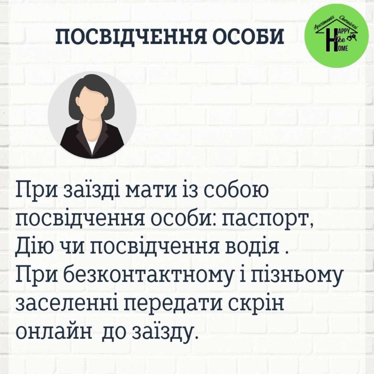 Сучасна Квартира В Центрі Міста 切尔诺夫策 外观 照片